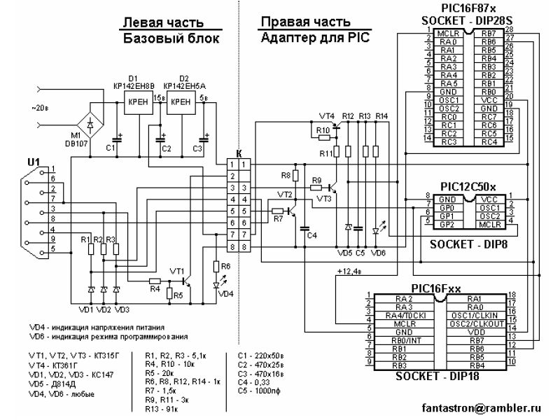 Программатор avr ponyprog своими руками Программатор avr ponyprog своими руками